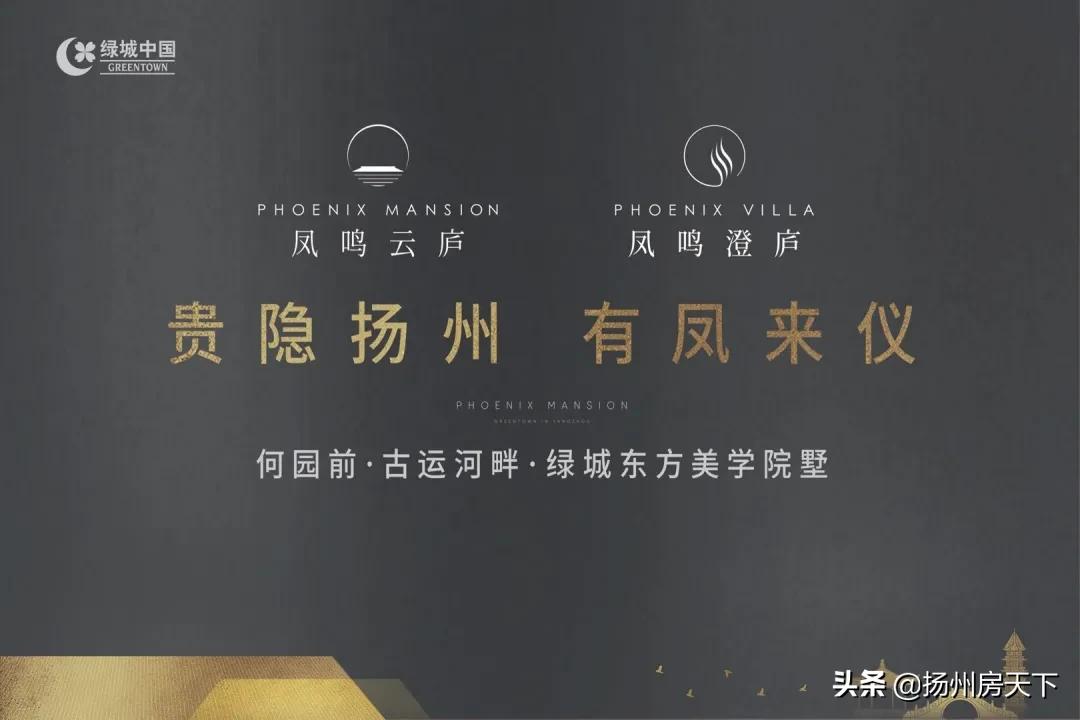 扬州新楼盘2019年开盘前十名,扬州西区哪个新楼盘最值得购买