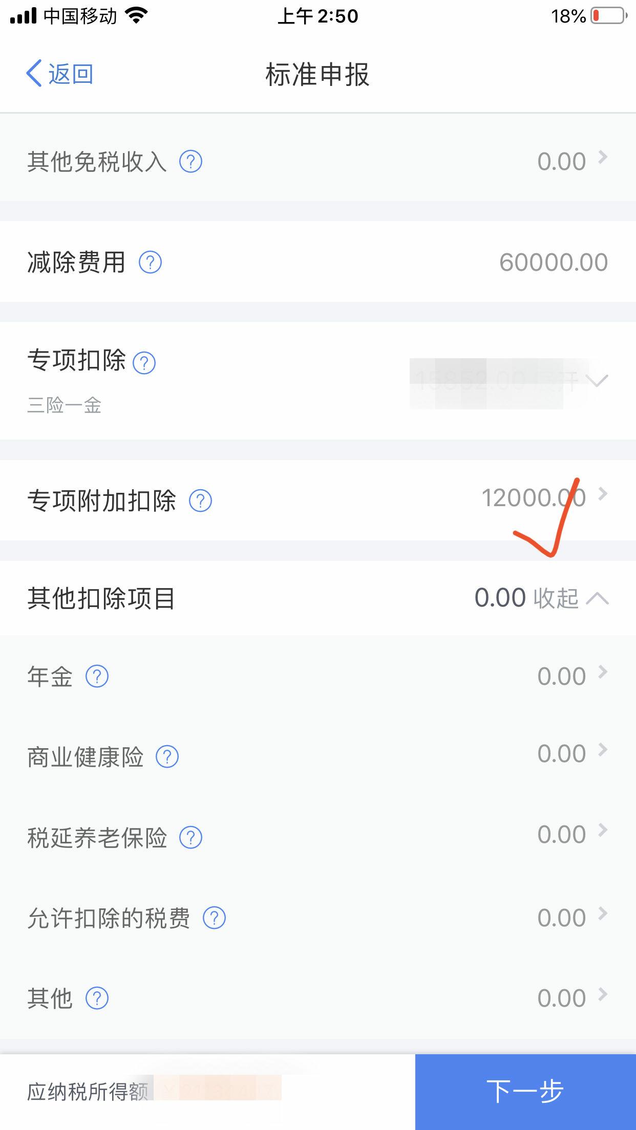 个人所得税退税2021年能退吗,2021年退税个人所得税怎么填