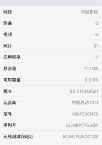 苹果手机怎么鉴别是否翻新?记住这几条避免翻车