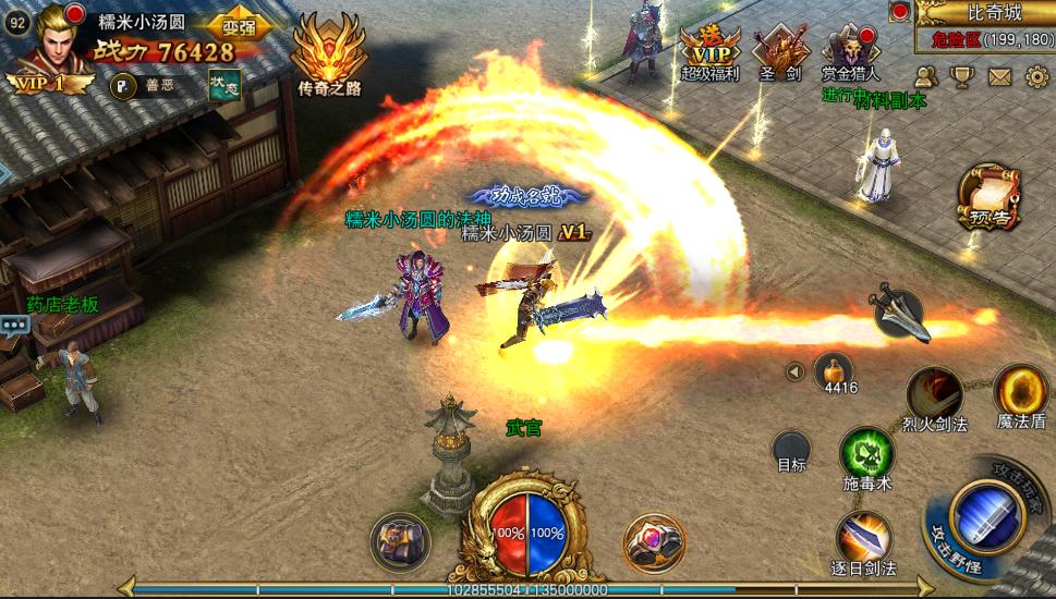 传奇至尊3D手游，超级福利，单职业战士的逆袭之路，