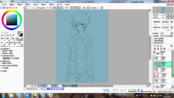 sai一些小技巧,sai的基础快捷键