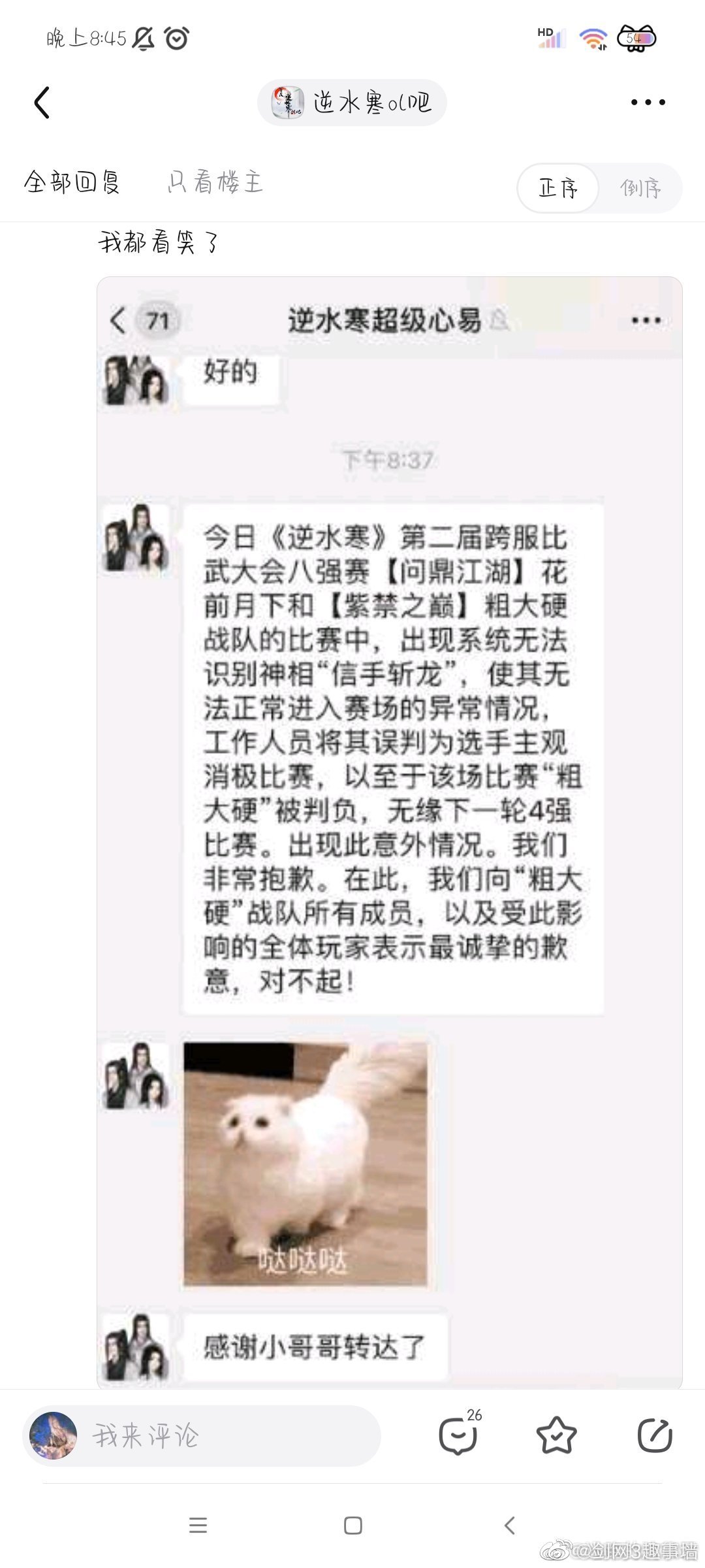 可爱小猫一夜之间火爆网游圈？无数玩家为“哒哒哒”疯狂打call