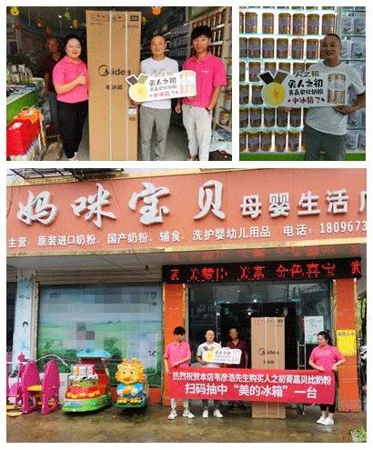 扫码有礼机会难得,扫码领取奶粉