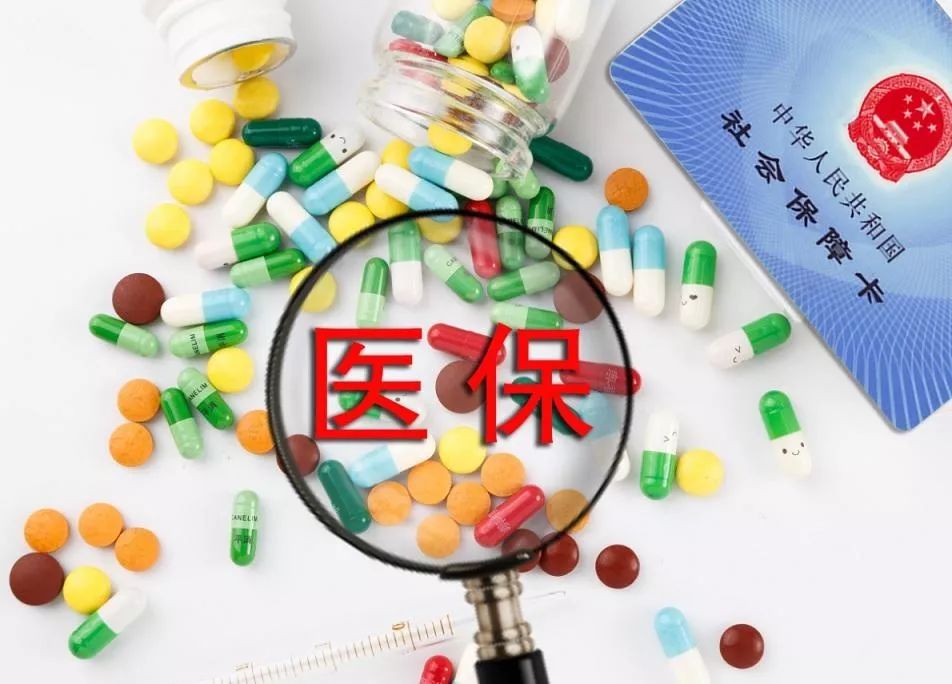 北京市跨省医保定点医疗机构名单,北京17家医保定点无需报备医院