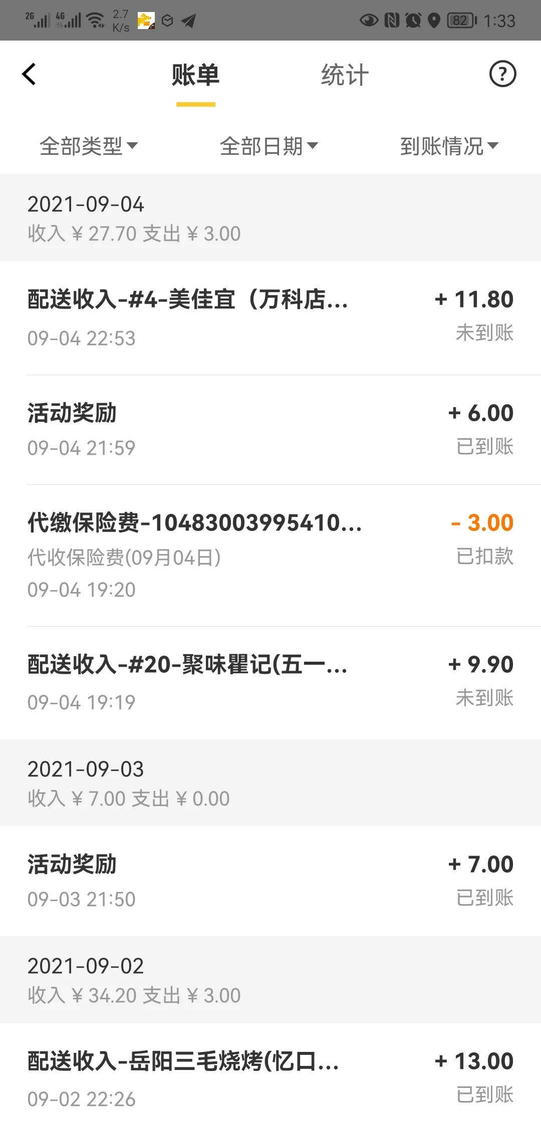 今天跑腿被导航坑死了，你的华为手机导航有这个问题吗？