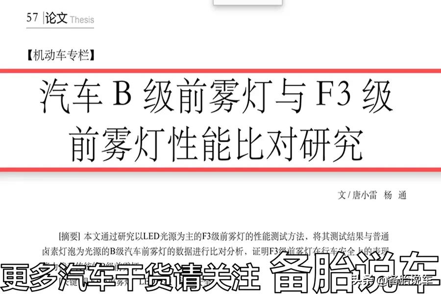 为什么现在很多车都减配雾灯,为什么现在的车都取消了前雾灯