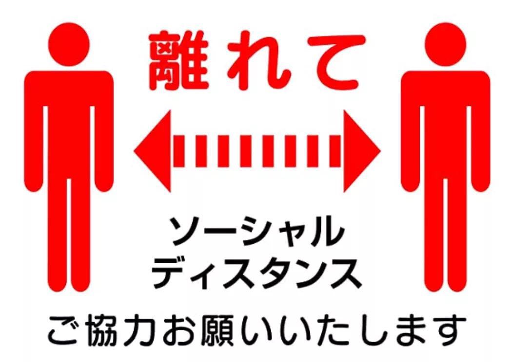 2023年日本10大流行语,2020年日语流行语大赏