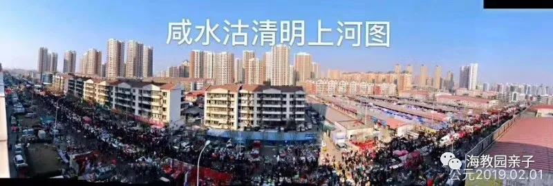 咸水沽大集现在还能赶集吗,咸水沽赶大集在哪里