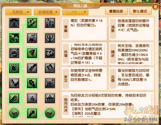 无底洞经脉推荐奶脉,无底洞2级经脉和3级经脉