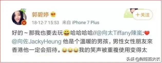 “港圈太子妃”的瓜