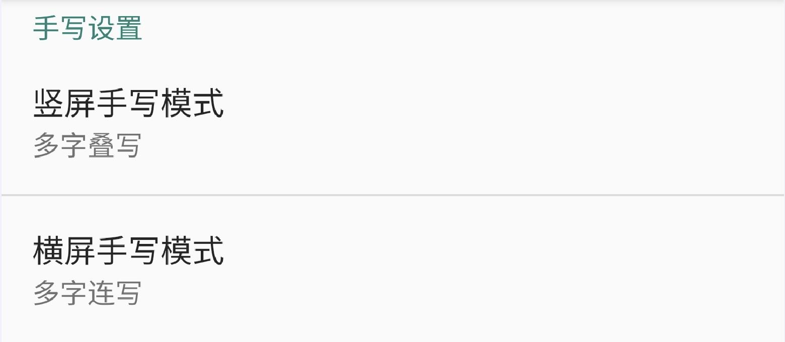百度输入法的手写输入法哪个好,百度输入法AI探索版如何手写