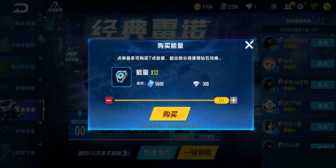 QQ飞车手游：全民雷诺！属于雷诺的时代降临了