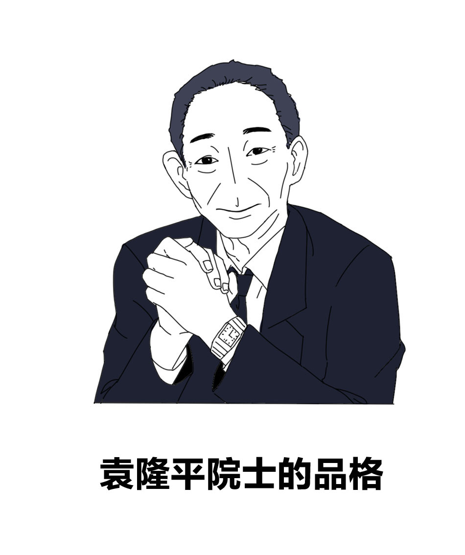 袁隆平院士的寄语,袁隆平院士的品格