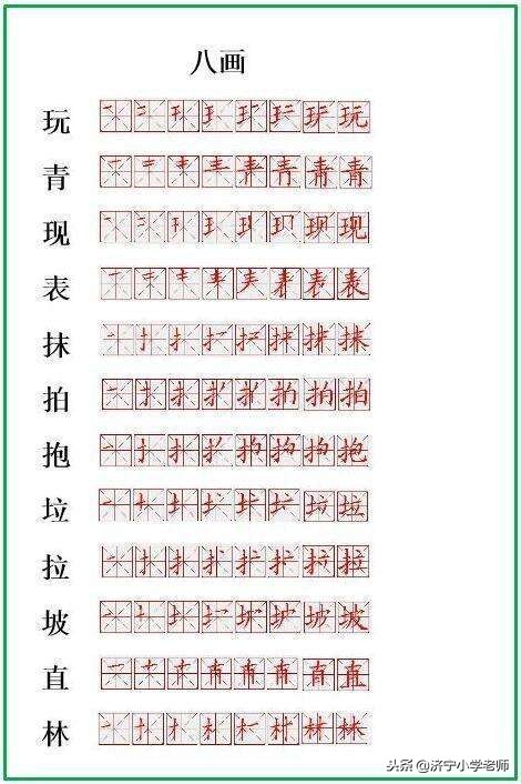 小学一年级语文上册生字笔顺大全,一年级下册语文静夜思生字笔顺