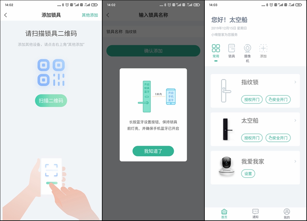 德施曼r7h人脸识别智能门锁,德施曼r7人脸识别智能锁