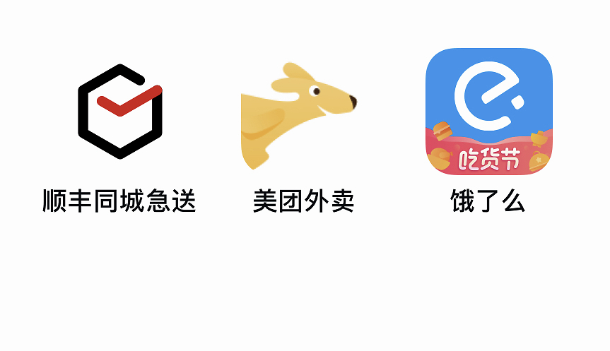 顺丰送美团外卖,顺丰外卖可以跟饿了么一起跑吗