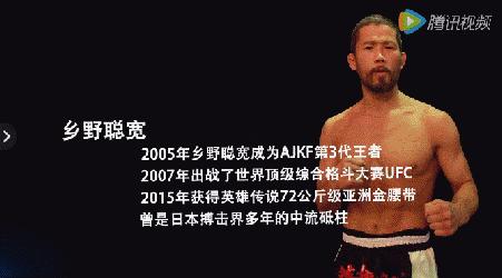 45岁“日本妖人”杀回中国擂台