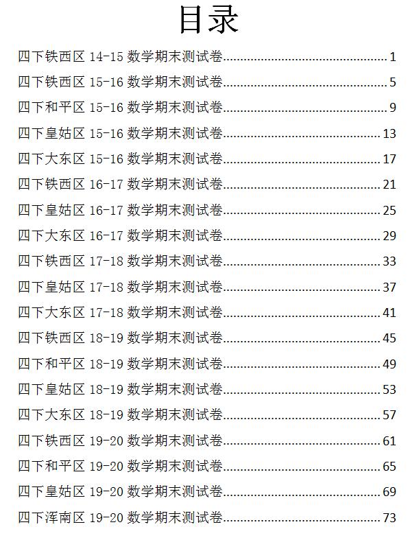 辽宁2023-2024英语期末试卷,辽宁8年级下英语期末测试卷