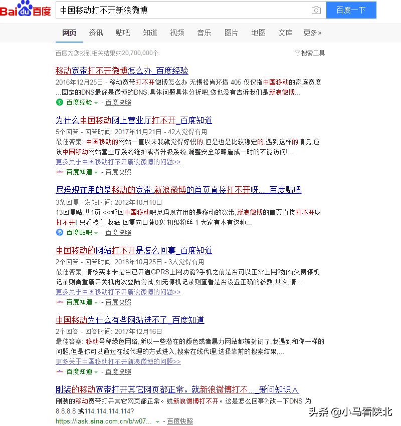 中国移动宽带为什么登录不了,中国移动宽带为什么打不开微博