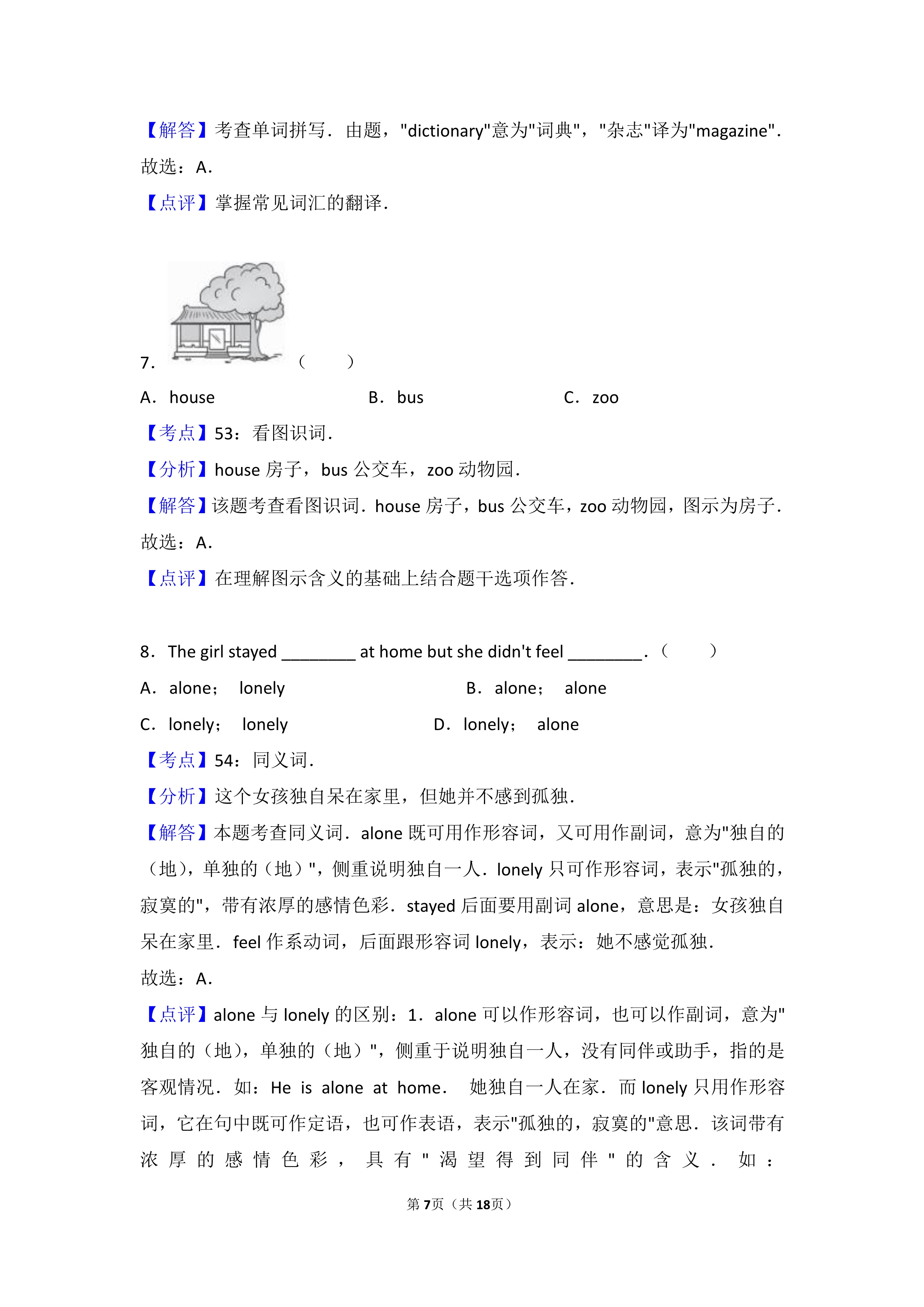 小升初英语必考知识点单词,小升初英语必背单词短语句型