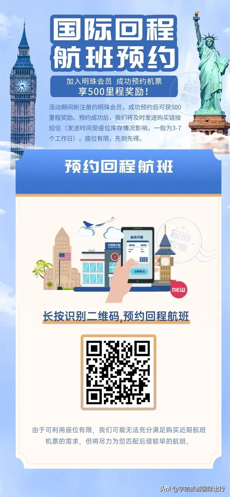 南航广州飞多伦多航班最新消息,多伦多到广州cz312航班