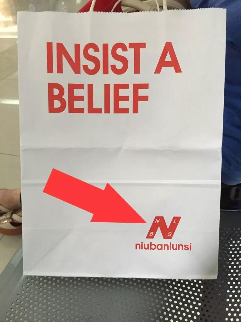 n字鞋为什么这么多假的,带n的鞋是假鞋么