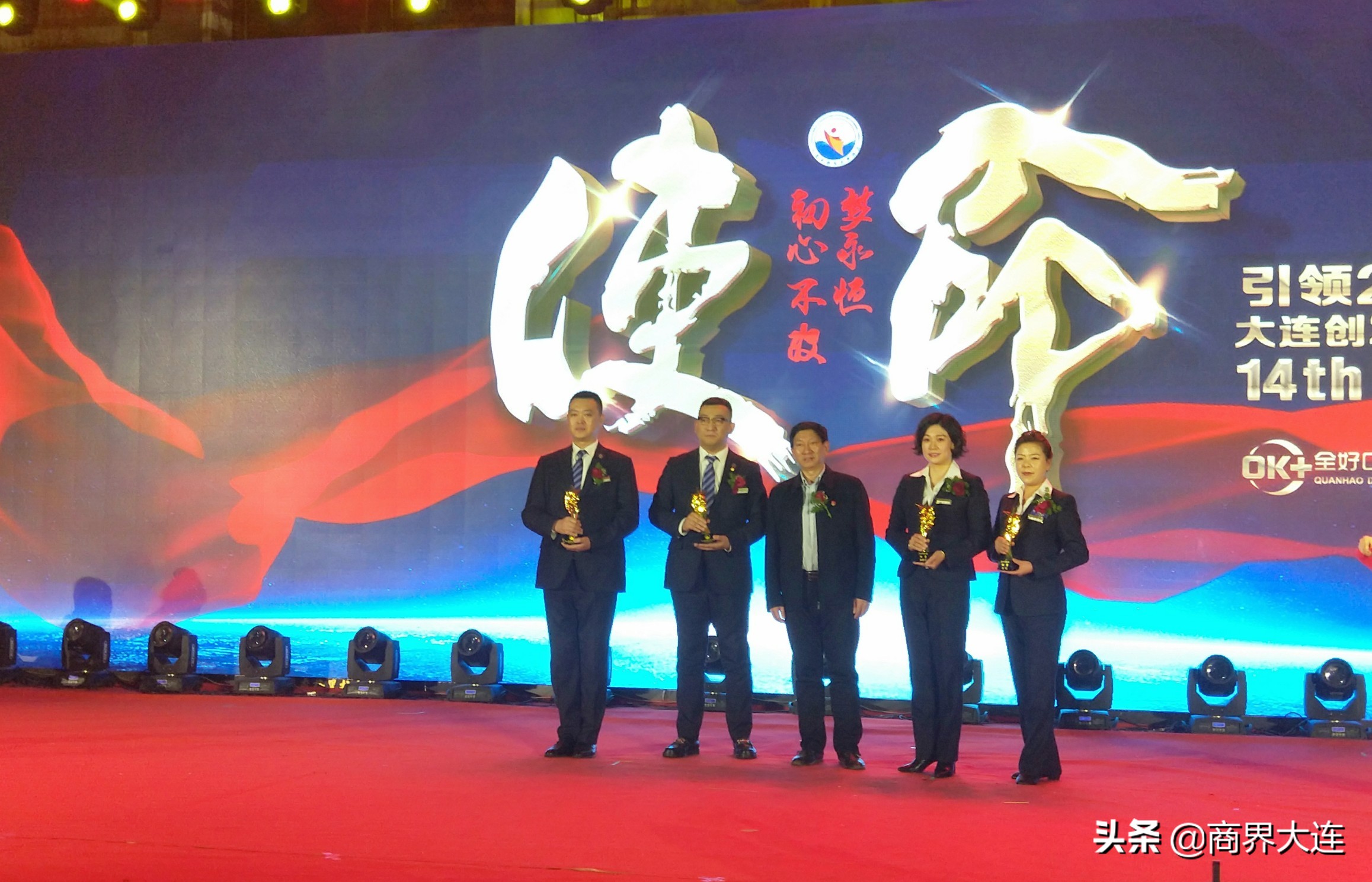 大连创发会创新分会,大连市创发会