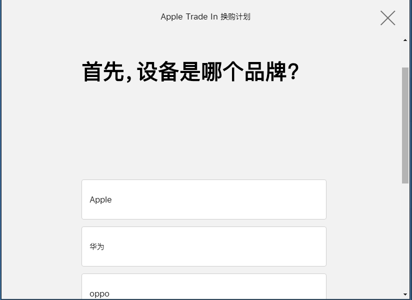 iphone以旧换新成功是什么,用了一年全新的iphone以旧换新