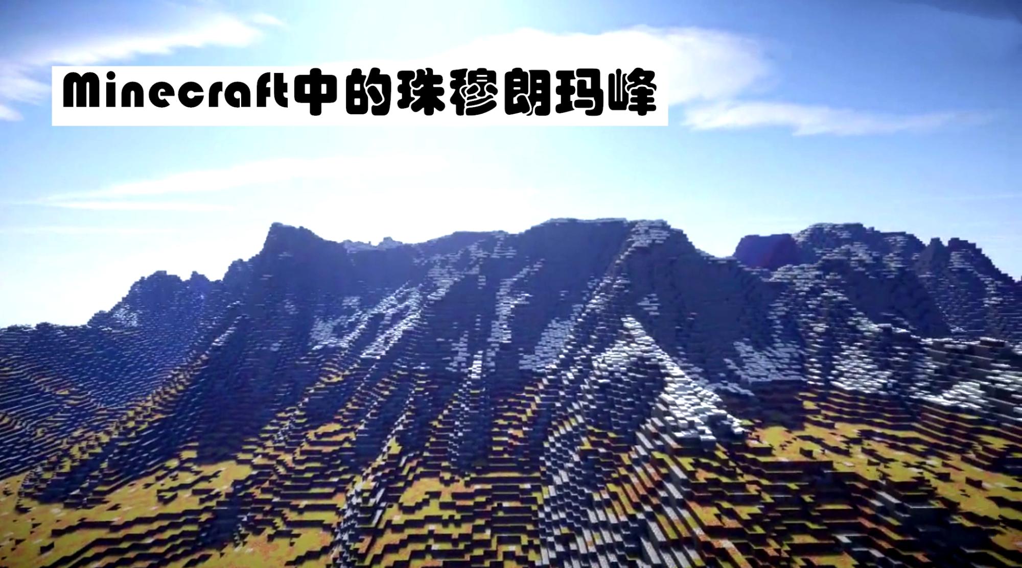 在我的世界里还原中国,在我的世界还原整个地球