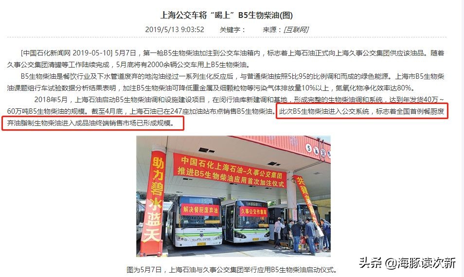 地沟油生物柴油前景,生物柴油发展