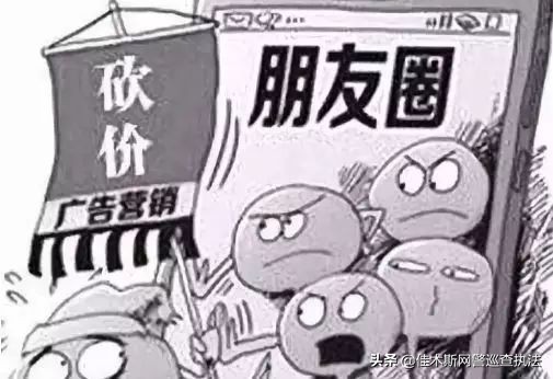 网警提醒一个火遍朋友圈的骗局,网警提醒警惕的情况