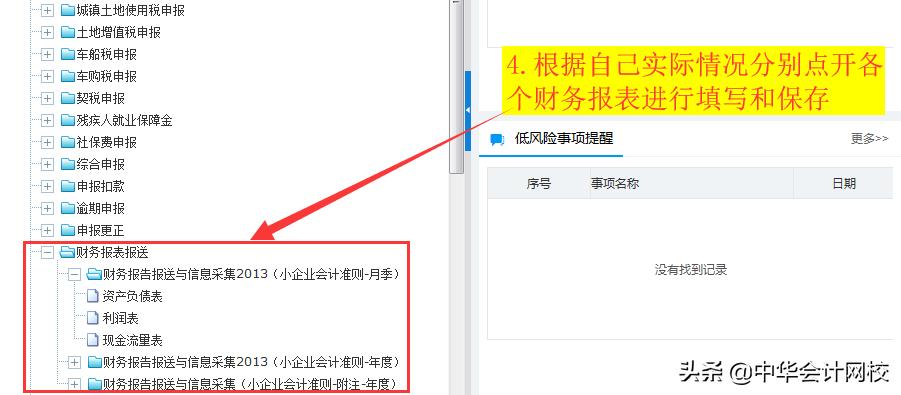 10月金税盘锁死日期,10月征期
