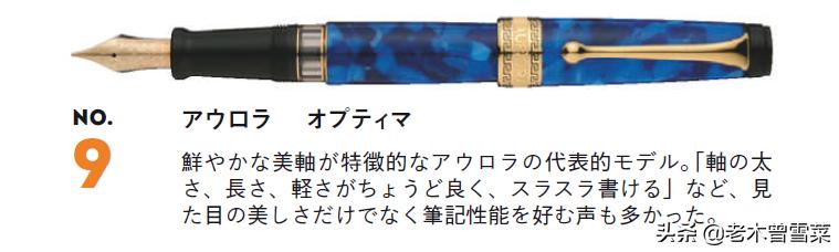 2023日本钢笔排名,日本十大公认最好最新钢笔