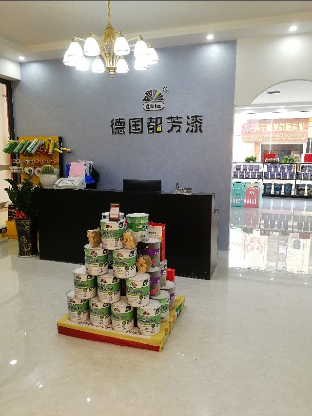 德国都芳漆创思店,德国都芳漆会理店