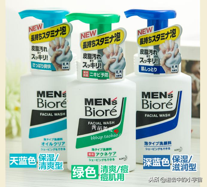 男生补水保湿洗面奶推荐,温和保湿的洗面奶男生用推荐