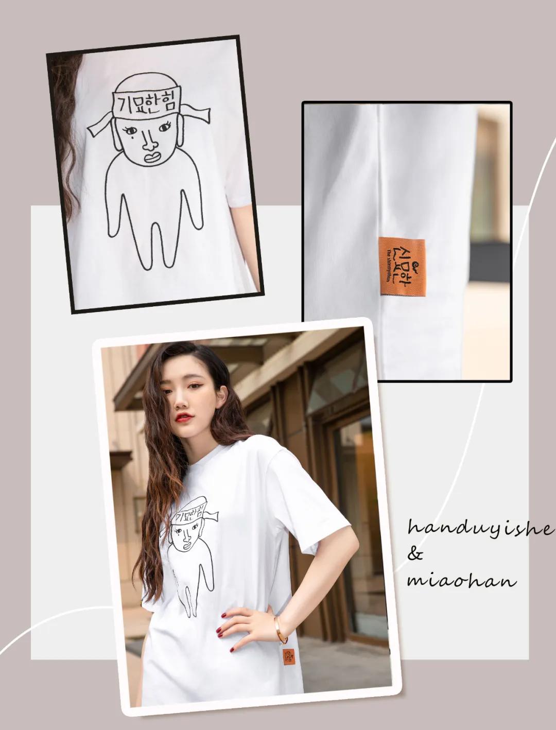 韩都衣舍联名黑t,韩都衣舍联名系列合集