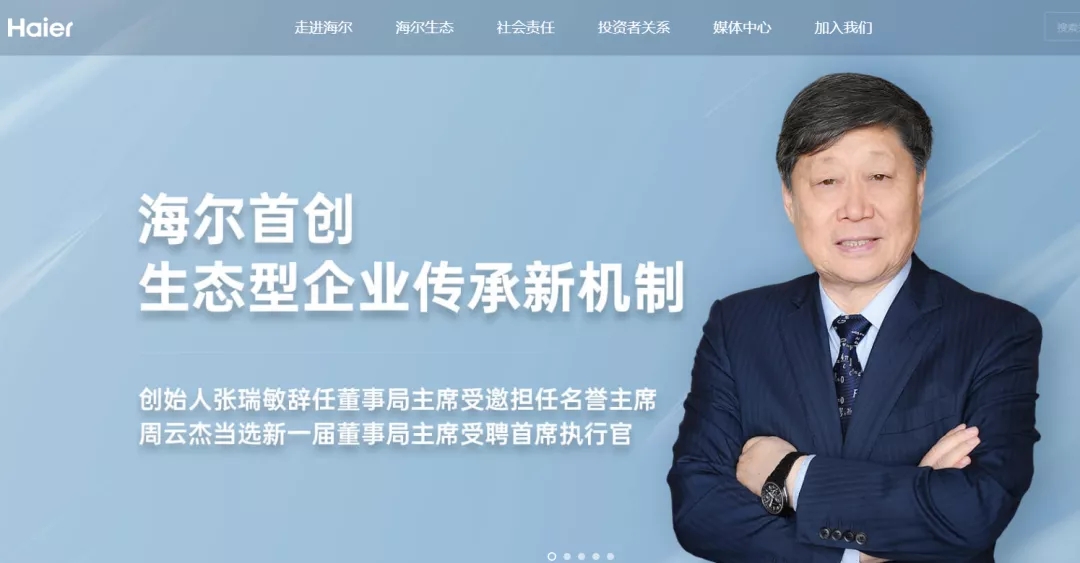 张瑞敏教父,张瑞敏为什么称为白电教父