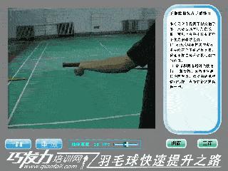 羽球教学基础握拍,羽毛球动作怎么练