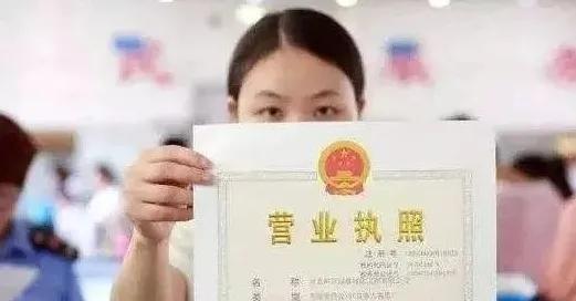 个体营业执照怎么办理流程,收藏营业执照