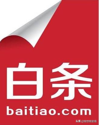 怎么开通京东白条用微信支付,如何开通京东白条用微信支付