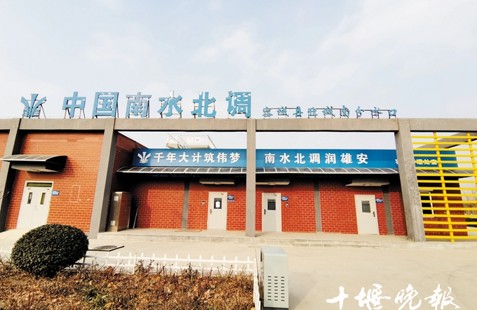 十堰南水北调中线工程,十堰南水北调中线调水5周年