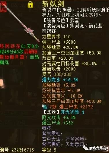 大话西游2|6阶男鬼携带多只人形神兽，一回合秒转鬼