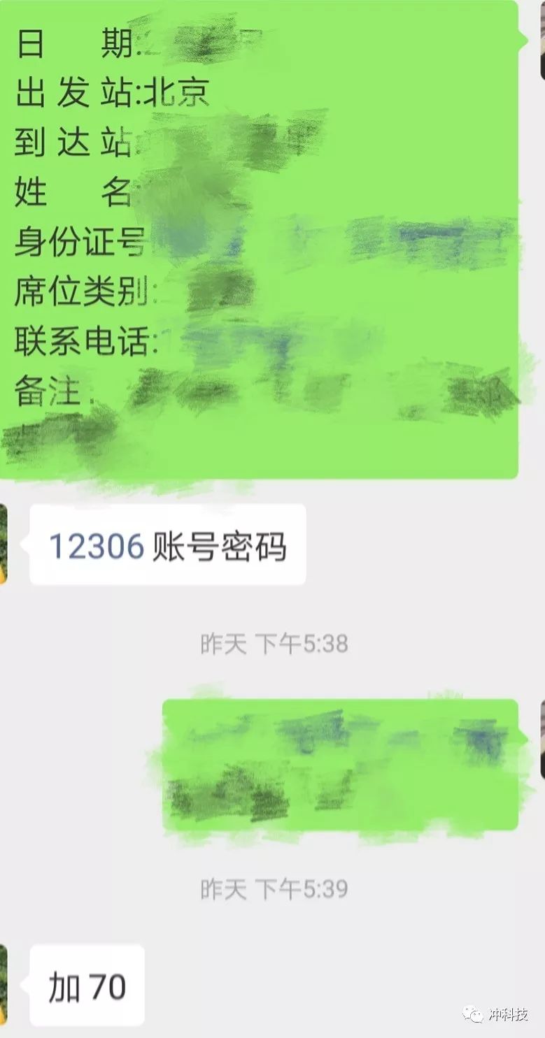 春运上演抢票大战赚差价抢票,春运抢票加速包是真本事