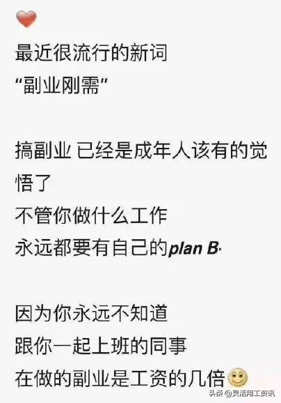 财税小知识亏本企业要缴税吗,斜杠青年正当红打造增收的副业