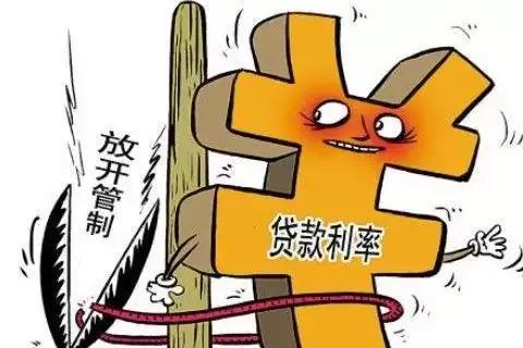 银行贷款利率表2024商贷最新利率,银行贷款利率和年化利率的区别