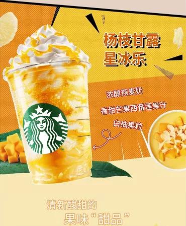 杨枝甘露还有哪些果茶,水果茶贵一点还是杨枝甘露贵一点