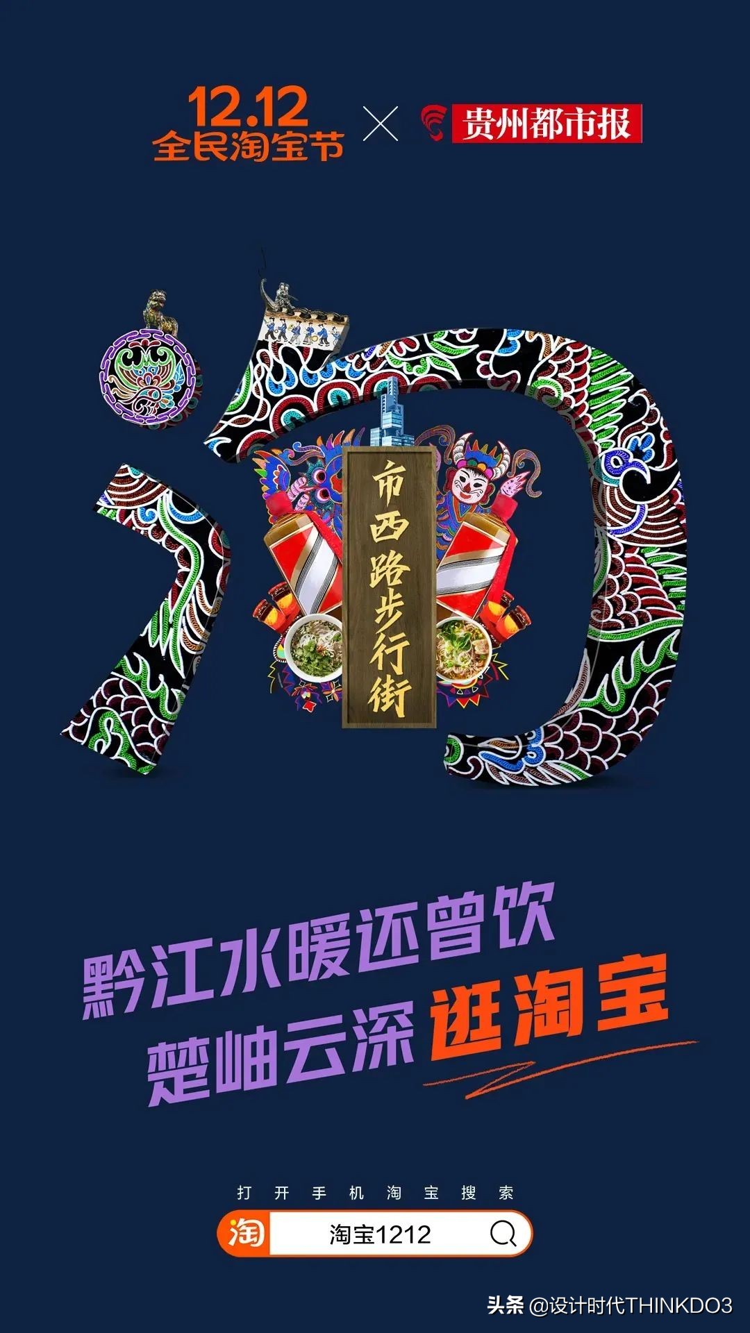 淘宝双十二主图打标,双十二淘宝首页装修怎么做