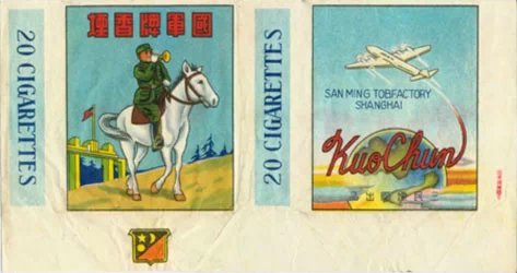 解放前的香烟牌子,中国老品牌香烟图片