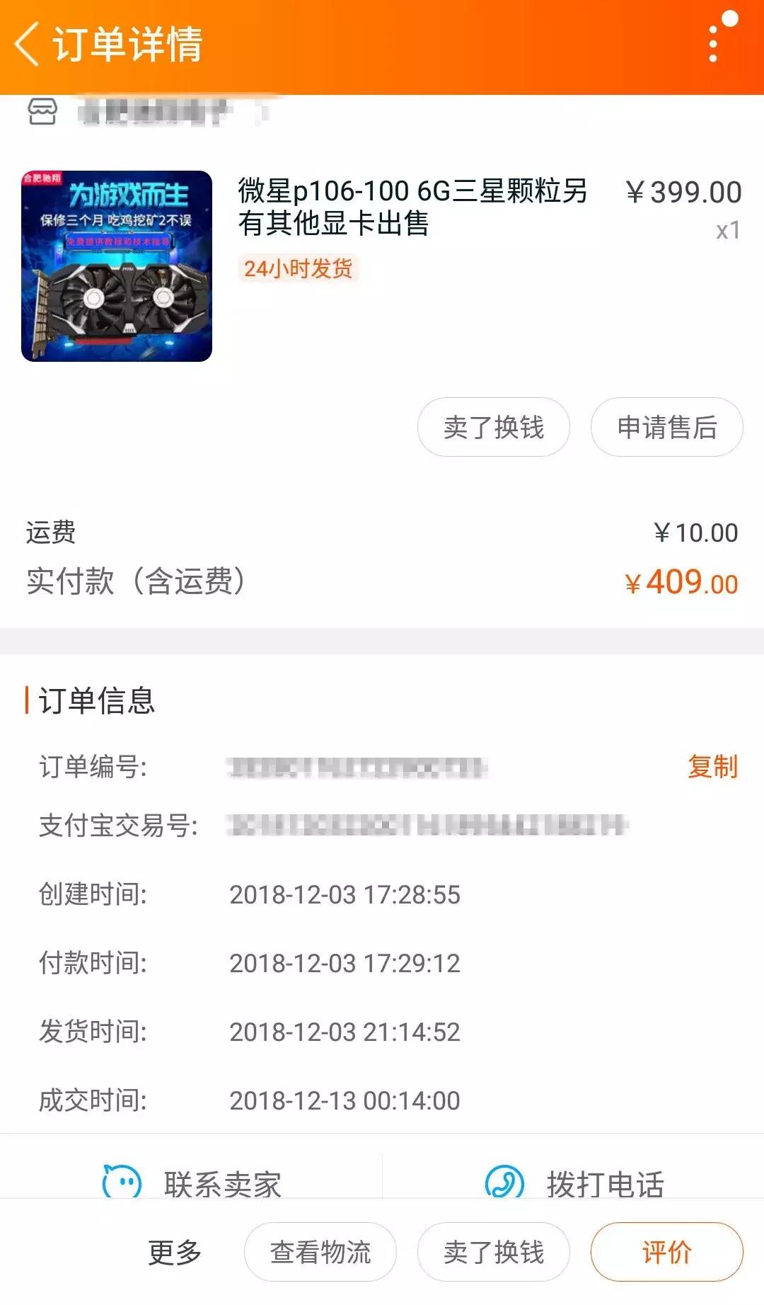 最值得买的1060显卡,10606g显卡跑分只有17万