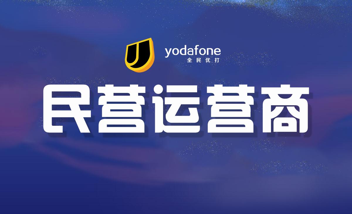 第四大运营商39元100g流量,运营商不限速流量是不是套路